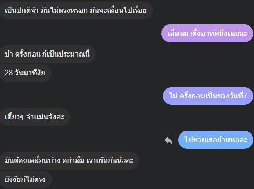 สาวชอบเสียว ไม่ชอบถุง