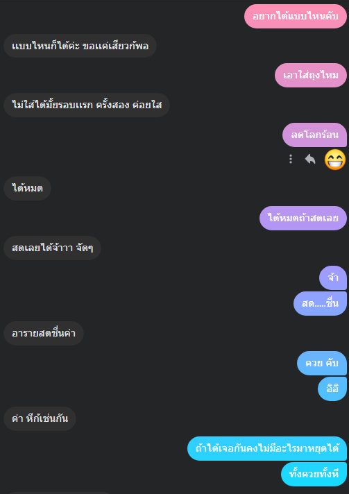 กลัวไม่เสียว ไม่กลัวท้อง