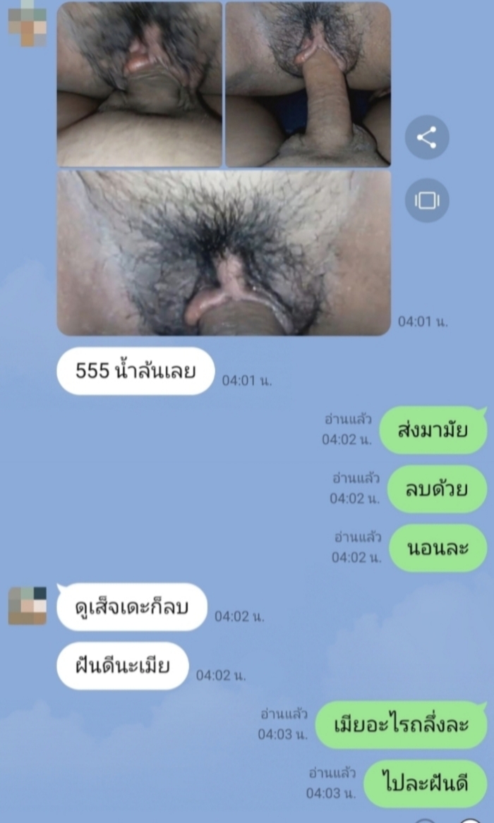 แม่กับเพื่อนผมแอบเอากัน