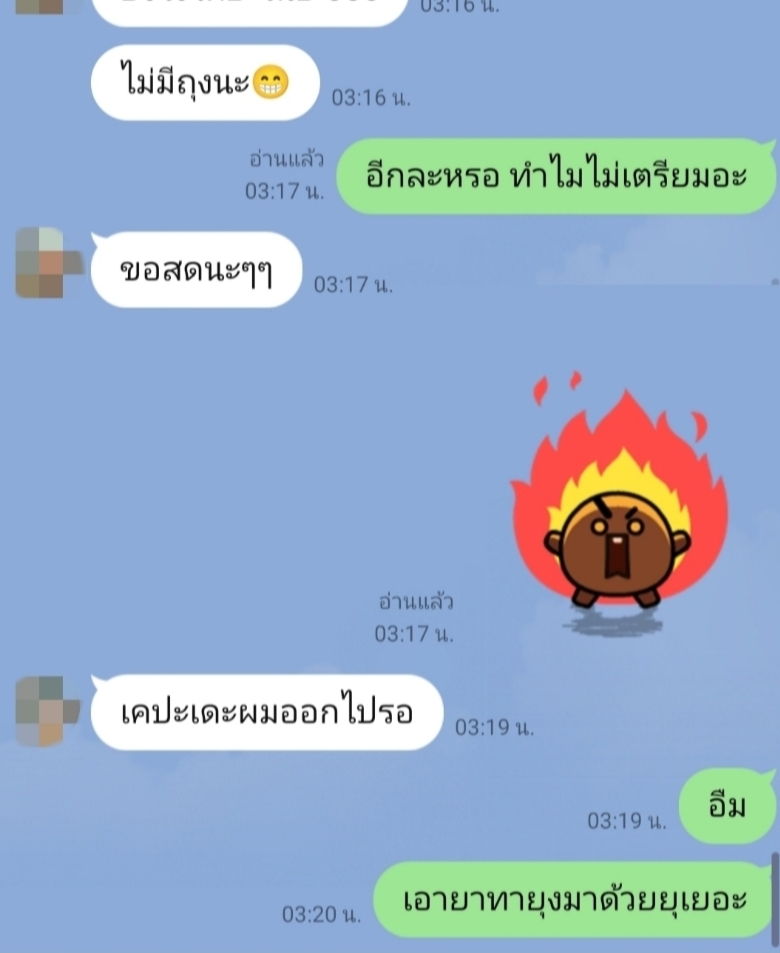 แม่กับเพื่อนผมแอบเอากัน