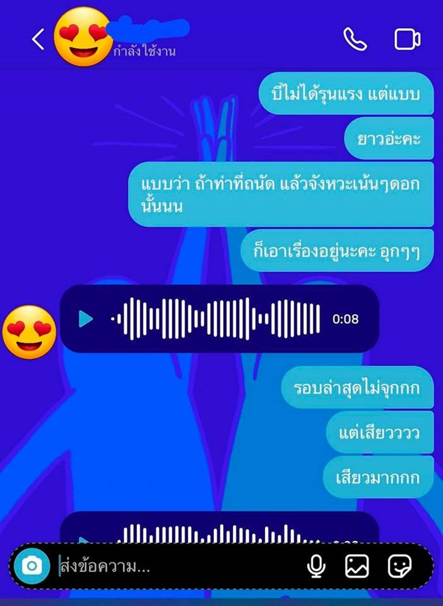 แชร์ประสบการณ์เสียว
