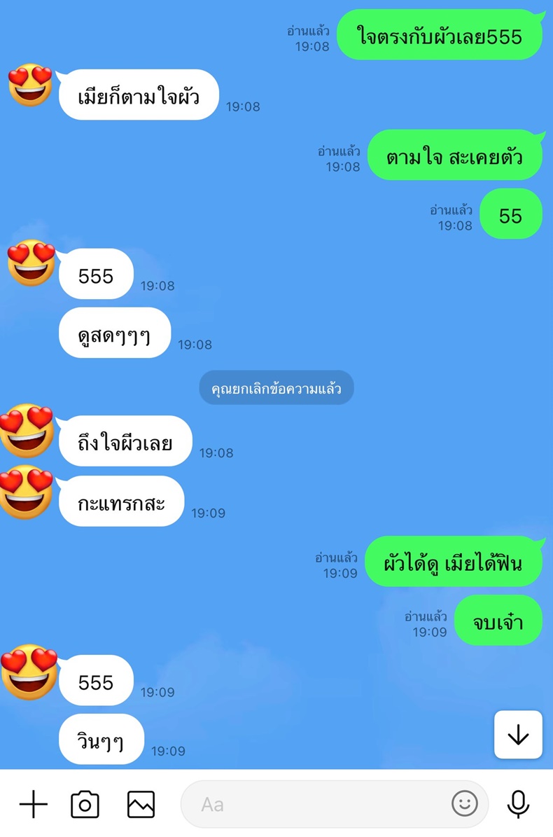 วิจารณ์ความร่านของแฟนกันคับ