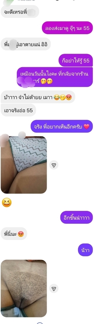 เร่เข้ามาดู น้องเมียพันธุ์ร่านนนน ของผม 🫢