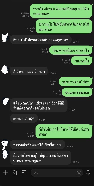 แอบเห็นแชทแม่แอบเย็ดกับช่างภาพ