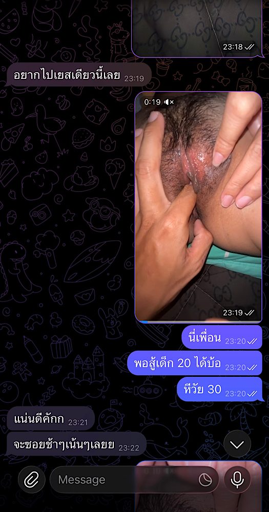 ส่งหีเมีย ให้เพื่อนดู EP3