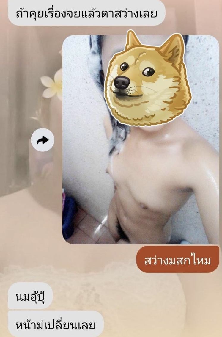 หีน้องคนรู้จัก ep 3
